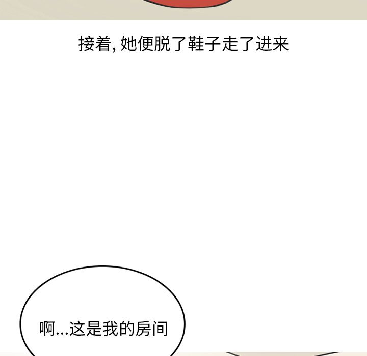 《情爱记事NEXT》漫画 第70章