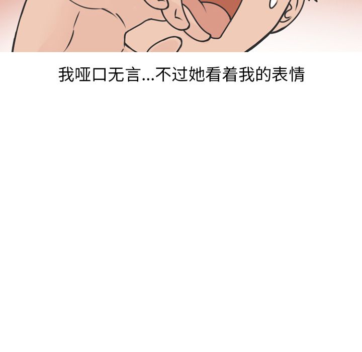 《情爱记事NEXT》漫画 第70章