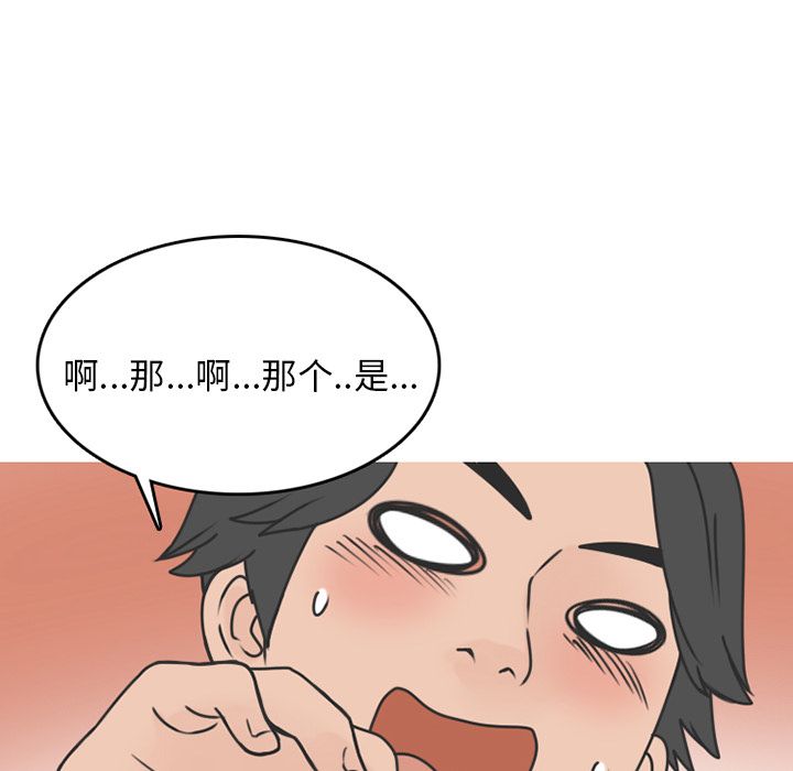 《情爱记事NEXT》漫画 第70章