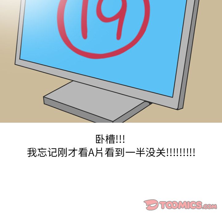 《情爱记事NEXT》漫画 第70章