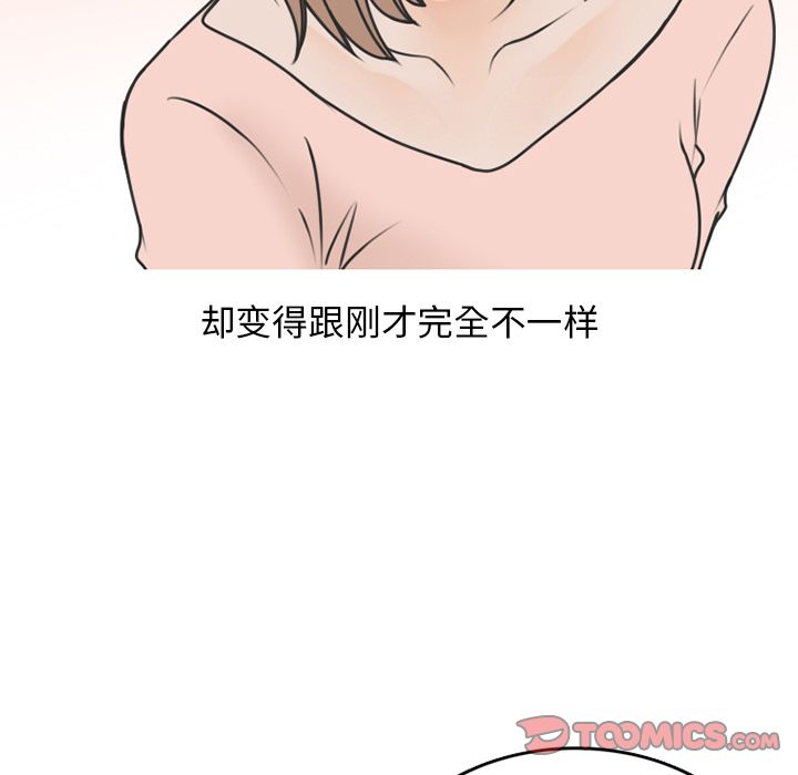 《情爱记事NEXT》漫画 第70章
