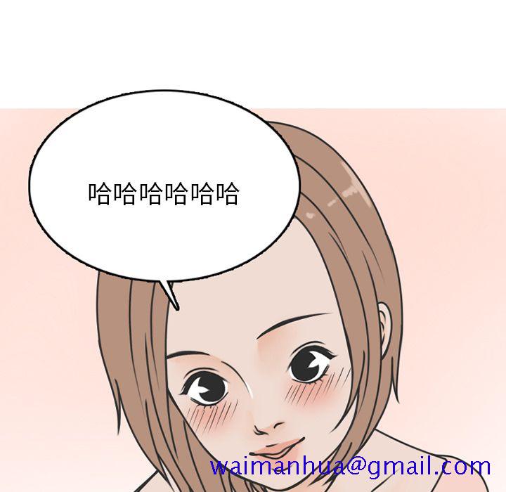 《情爱记事NEXT》漫画 第70章