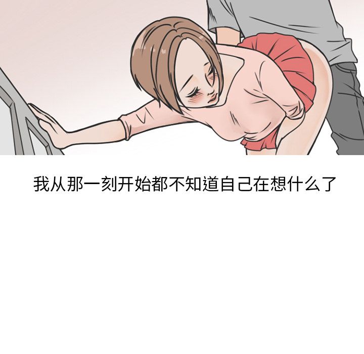 《情爱记事NEXT》漫画 第70章