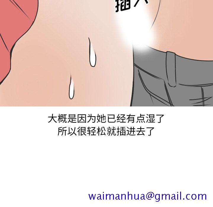 《情爱记事NEXT》漫画 第70章