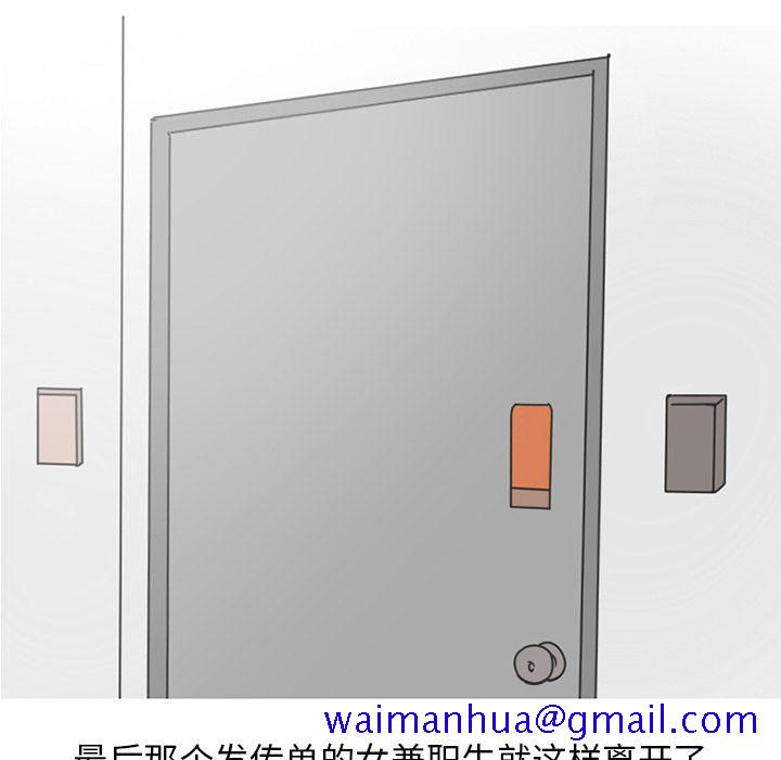 《情爱记事NEXT》漫画 第70章