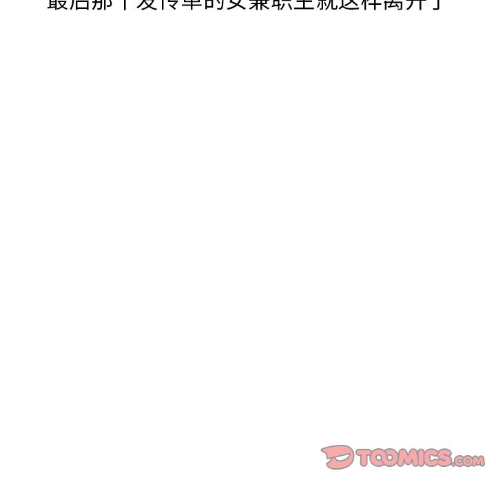 《情爱记事NEXT》漫画 第70章