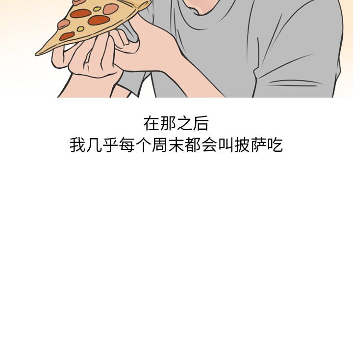 《情爱记事NEXT》漫画 第70章