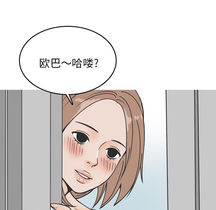 《情爱记事NEXT》漫画 第70章