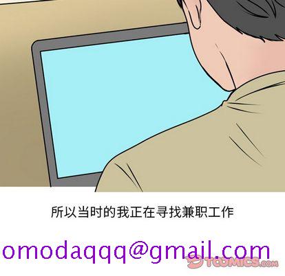 《情爱记事NEXT》漫画 第71章
