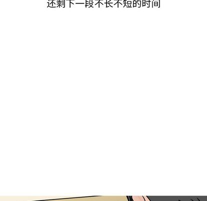 《情爱记事NEXT》漫画 第71章