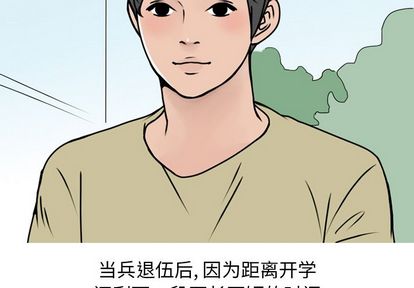 《情爱记事NEXT》漫画 第71章