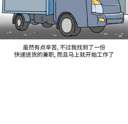 《情爱记事NEXT》漫画 第71章