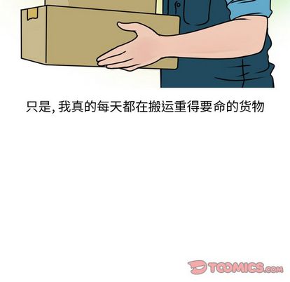 《情爱记事NEXT》漫画 第71章