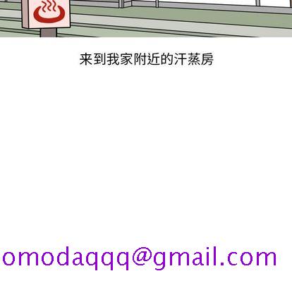 《情爱记事NEXT》漫画 第71章