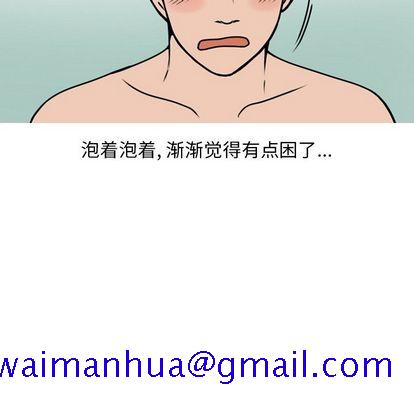 《情爱记事NEXT》漫画 第71章
