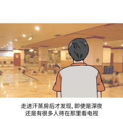 《情爱记事NEXT》漫画 第71章