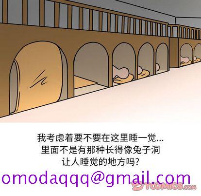 《情爱记事NEXT》漫画 第71章