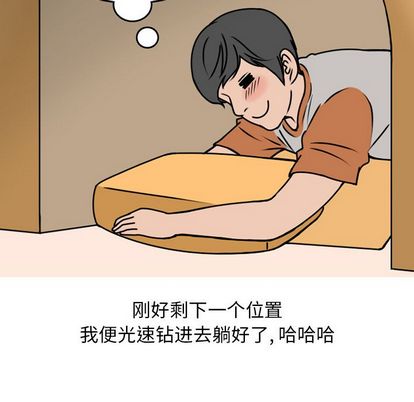 《情爱记事NEXT》漫画 第71章