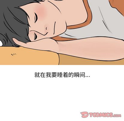 《情爱记事NEXT》漫画 第71章