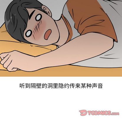 《情爱记事NEXT》漫画 第71章