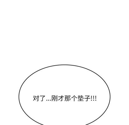《情爱记事NEXT》漫画 第71章