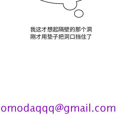 《情爱记事NEXT》漫画 第71章