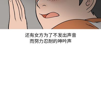 《情爱记事NEXT》漫画 第71章