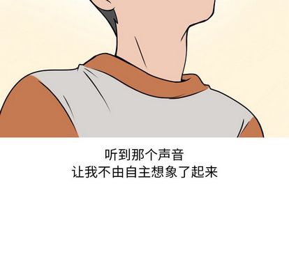 《情爱记事NEXT》漫画 第71章