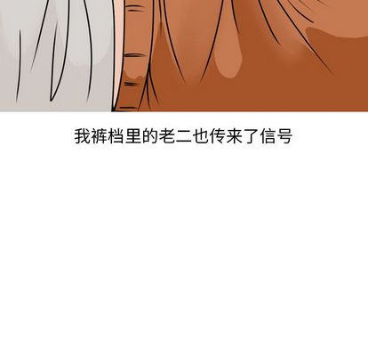 《情爱记事NEXT》漫画 第71章