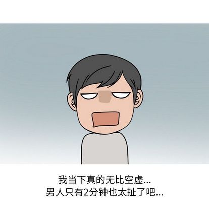 《情爱记事NEXT》漫画 第71章