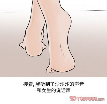 《情爱记事NEXT》漫画 第71章