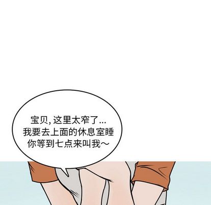 《情爱记事NEXT》漫画 第71章