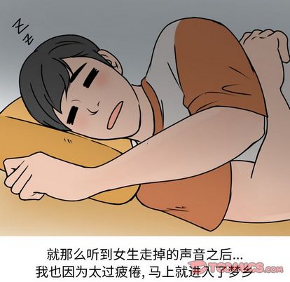 《情爱记事NEXT》漫画 第71章