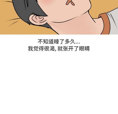 《情爱记事NEXT》漫画 第71章