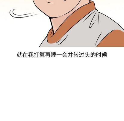 《情爱记事NEXT》漫画 第71章