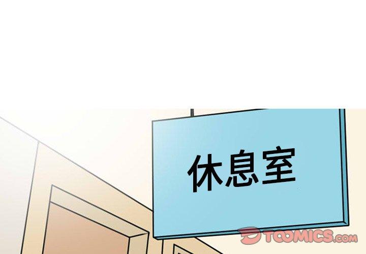 《情爱记事NEXT》漫画 第72话