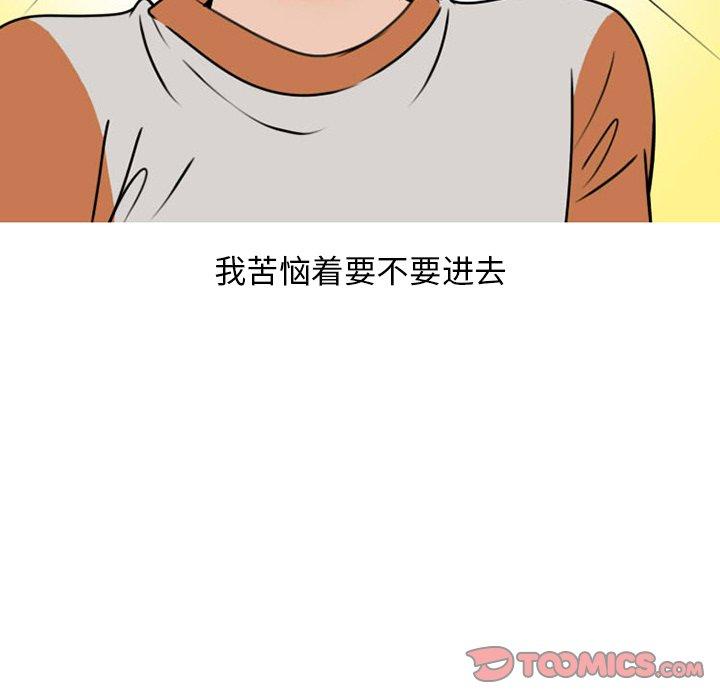 《情爱记事NEXT》漫画 第72话