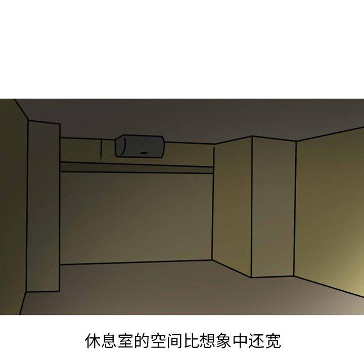 《情爱记事NEXT》漫画 第72话