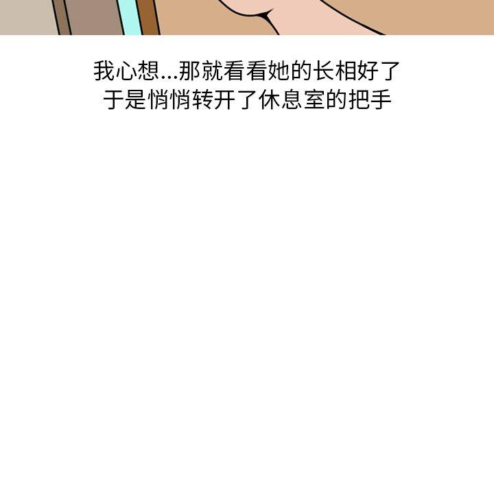 《情爱记事NEXT》漫画 第72话