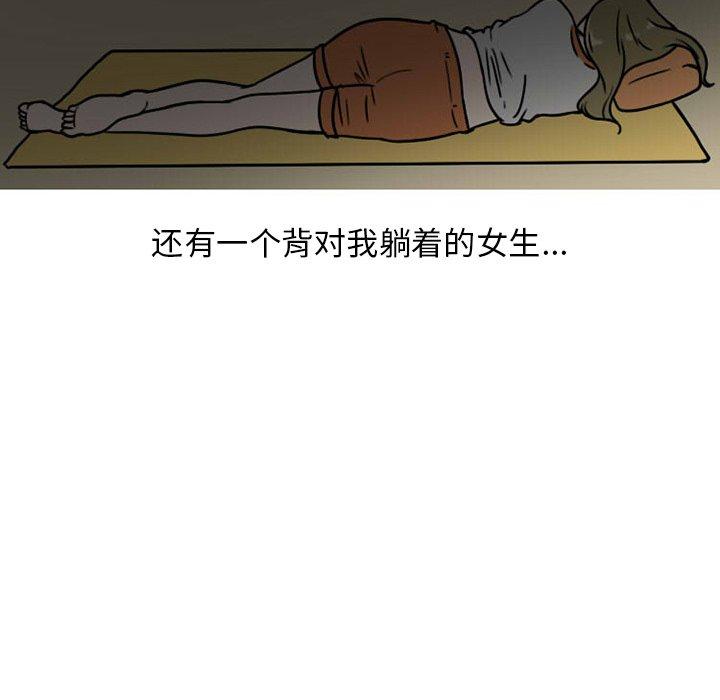 《情爱记事NEXT》漫画 第72话