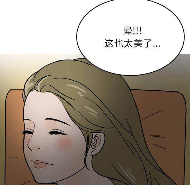 《情爱记事NEXT》漫画 第72话