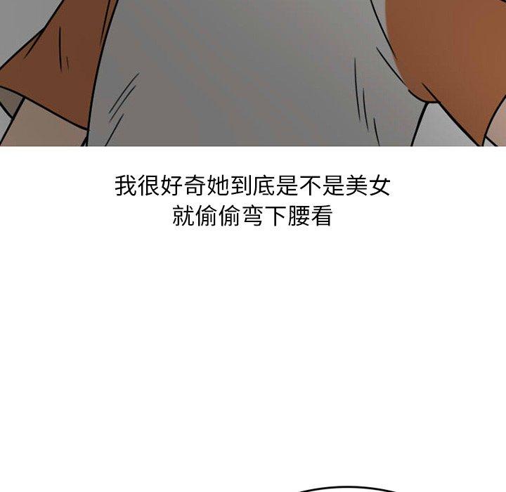 《情爱记事NEXT》漫画 第72话