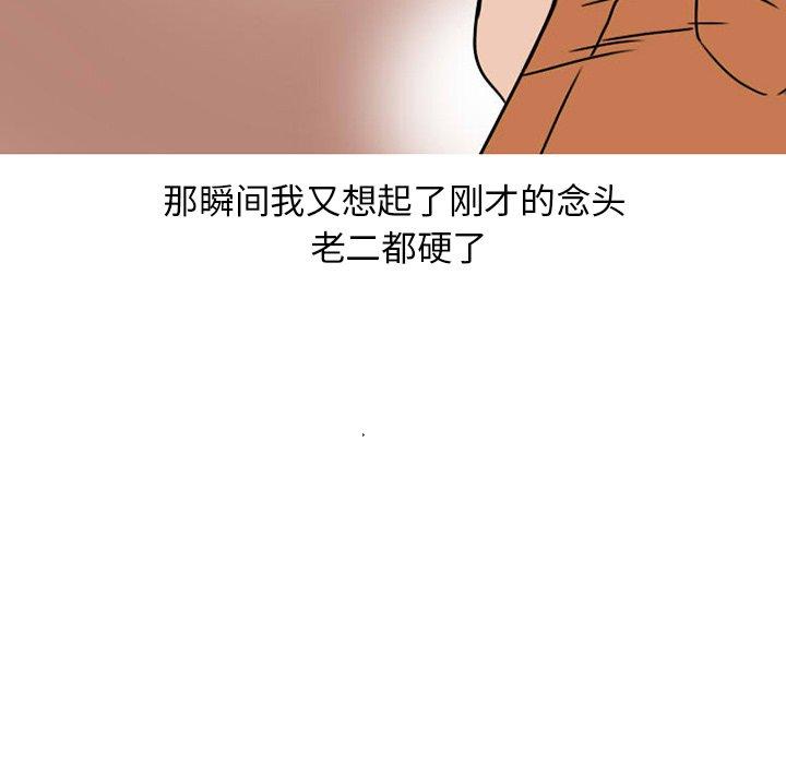 《情爱记事NEXT》漫画 第72话