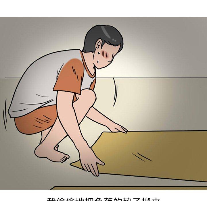 《情爱记事NEXT》漫画 第72话