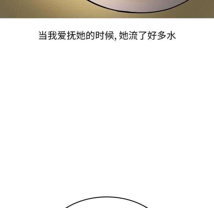 《情爱记事NEXT》漫画 第72话