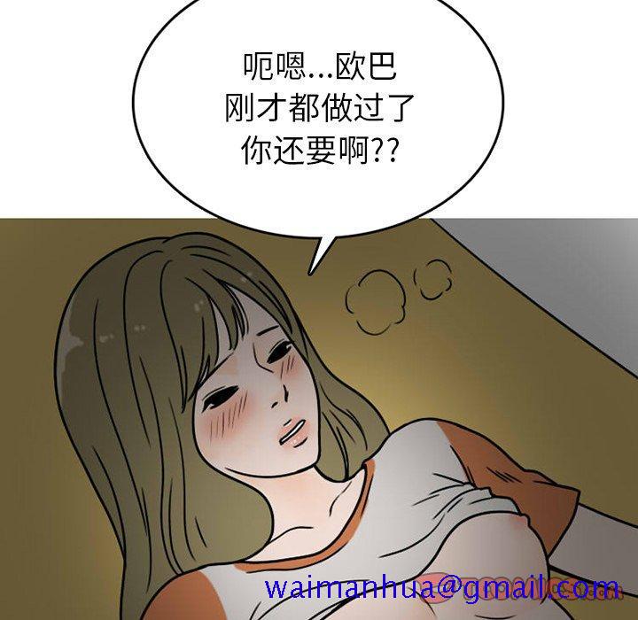 《情爱记事NEXT》漫画 第72话