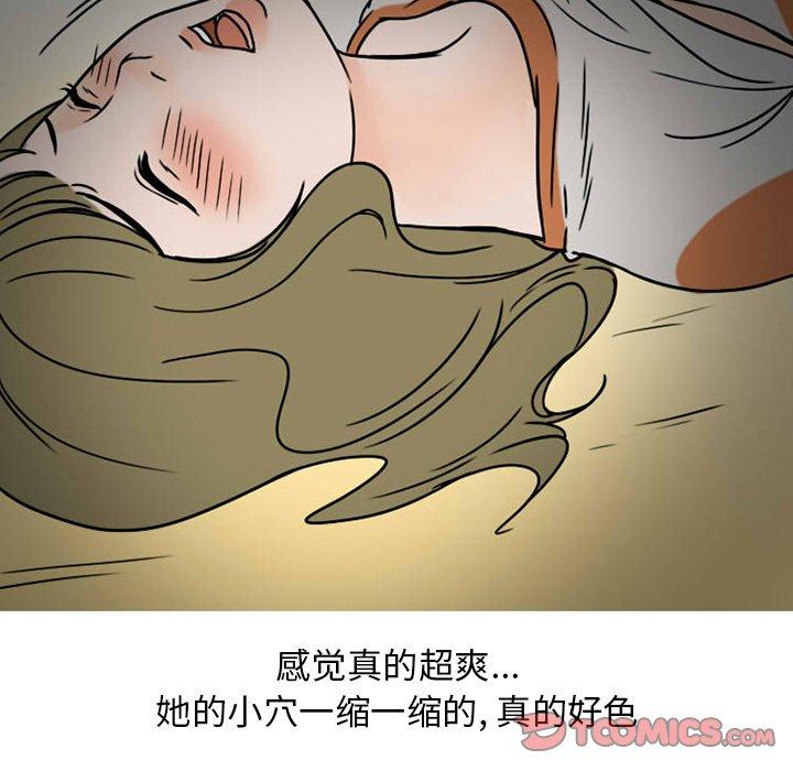 《情爱记事NEXT》漫画 第72话