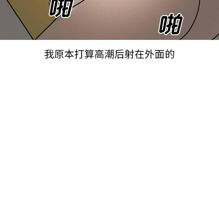 《情爱记事NEXT》漫画 第72话
