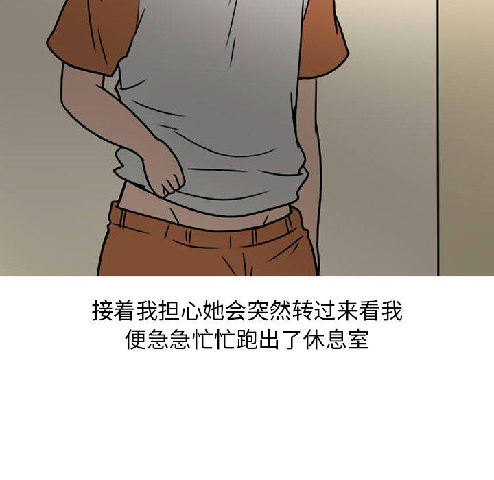 《情爱记事NEXT》漫画 第72话