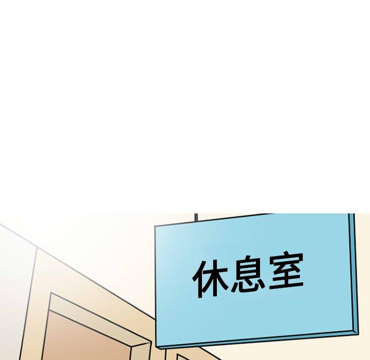 《情爱记事NEXT》漫画 第72话
